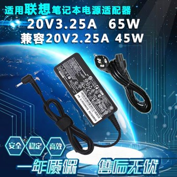 適用聯想小新yoga710s 510s 310筆記本電源適配器20V3.25A充電器