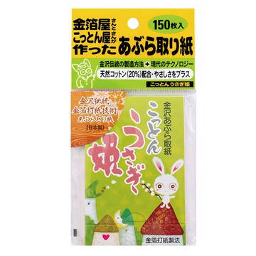 CottonLabo棉花月兔姬吸油面紙150入