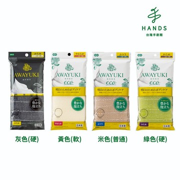 【日本製AWAYUKI】泡泡澡巾(柔軟/硬)｜台隆手創館