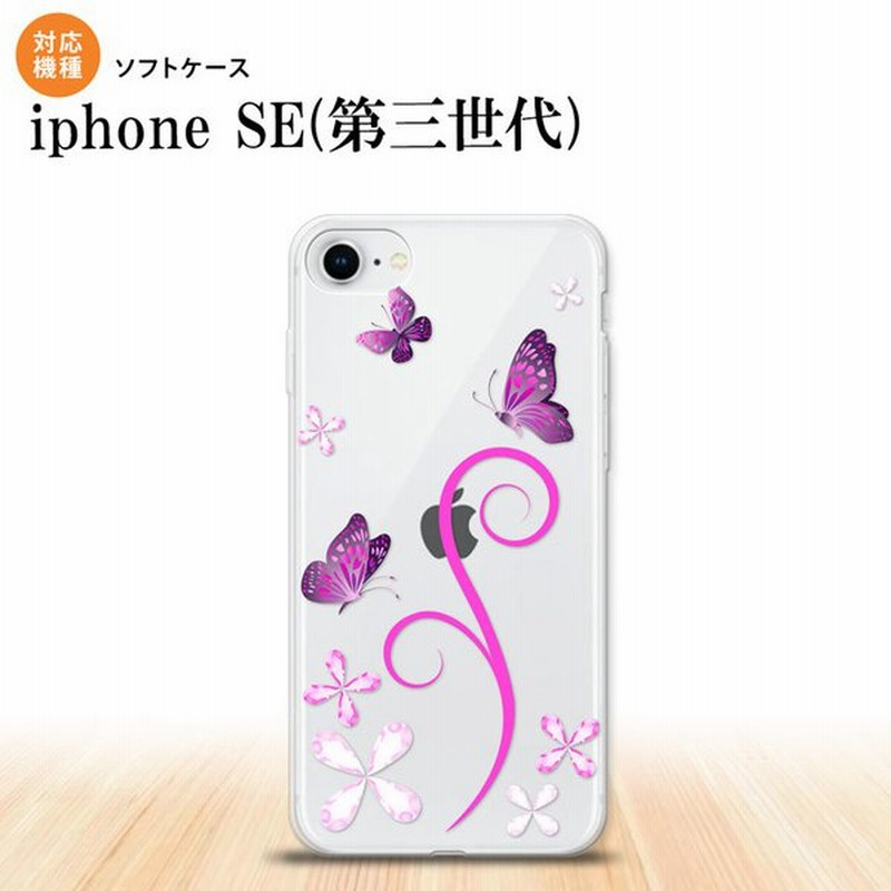 日時指定 iPhone SE 第3世代 8 7 チョウ 蝶々 バタフライ スマホケース 手帳型ケース スマートフォン カバー www.lacistitis.es 日時指定 iPhone SE 第3世代 8 7 チョウ 蝶々 バタフライ スマホケース 手帳型ケース スマートフォン カバー www.lacistitis.es