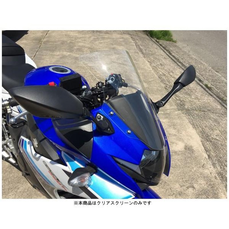 GSX250R 旭風防 AF スクリーン - カウル、フェンダー、外装