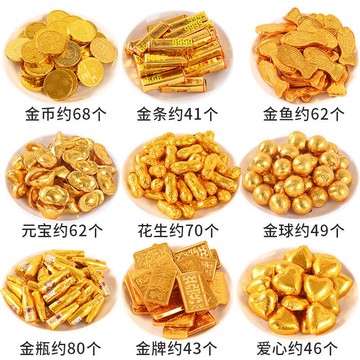 🍊零食 巧剋力金條 裝飾擺件金球祝壽金幣魚牌愛心元寶烘焙  巧克力