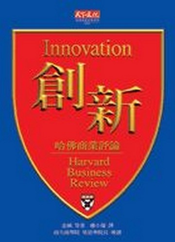 創新[二手書_全新]