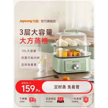 九陽家用小型早餐機透明電蒸鍋