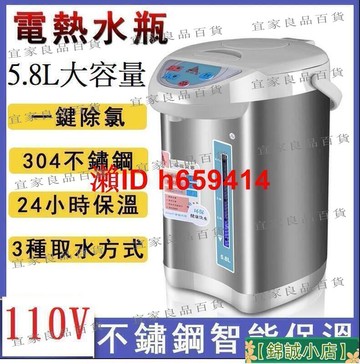 【宜家良品百貨】【立減20】鐵山角 熱水瓶 智能保溫 電熱水瓶 電燒開水壺 不銹鋼全自動電熱水壺