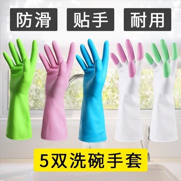 勞保手套耐磨防滑防水家用洗碗洗衣加長橡膠冬季洗衣服加絨長洗澡1入