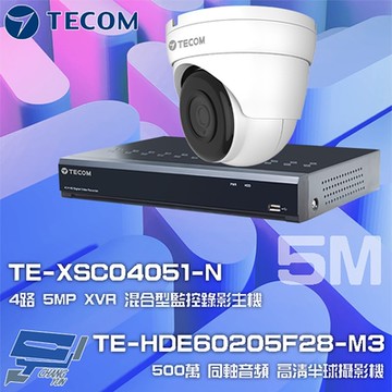 昌運監視器 東訊組合 TE-XSC04051-N 4路 5MP H.265 XVR 錄影主機 + TE-HDE60205F28-M3 5M 同軸帶聲 半球攝影機*1
