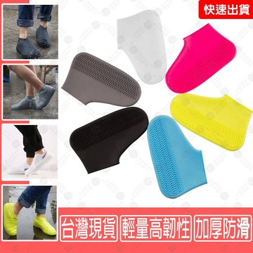 【RCF-雨衣探索者】(台灣現貨、快速出貨、加厚耐磨)防雨鞋套、雨鞋套、加厚鞋套、雨具、自行車鞋套、矽膠防水鞋套
