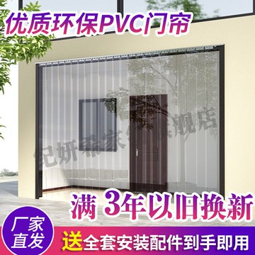 空調簾透明空調門簾/裝飾簾隔離新品廚房隔熱簾商用軟門簾