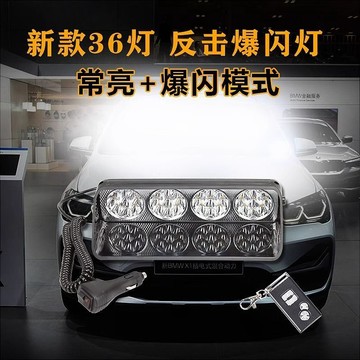 【臺灣出貨】汽車LED高亮爆閃燈反擊遠光燈車載高亮改裝遙控強光led警示燈