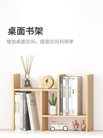 簡易書架桌面書桌收納置物架辦公桌桌上小型宿舍多層寢室床頭迷你 艾瑞斯