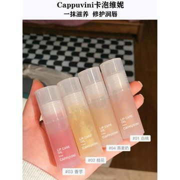 簡約蜜桃透明唇油玻璃唇女保濕滋潤去死皮改善唇紋嘟嘟唇蜜潤唇膏
