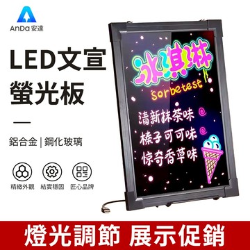 【AnDa 安達】秒出熒光板廣告牌展示牌 掛式-桌面式 奶茶店美甲美睫掛式熒光板led手寫發光字小黑板招牌