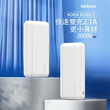 【NOKIA】超值2入組!!E6205-2 20000mAh 10.5W 2孔輸出 輕薄行動電源(37Wh/具Wh標示)