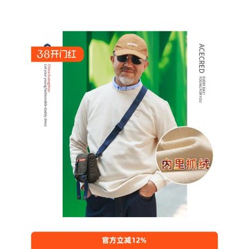 中年爸爸冬裝抓絨長袖t恤男中老年寬松保暖衛衣老人爺爺裝秋冬季
