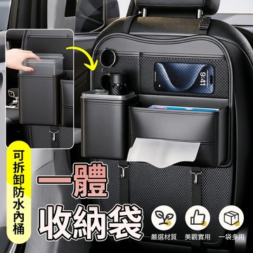 【蝦皮隔日到 1入】車用垃圾桶紙巾盒二合一 汽車座椅後背收納袋 後排掛袋 多功能儲物盒 車用椅背掛袋 車載儲物