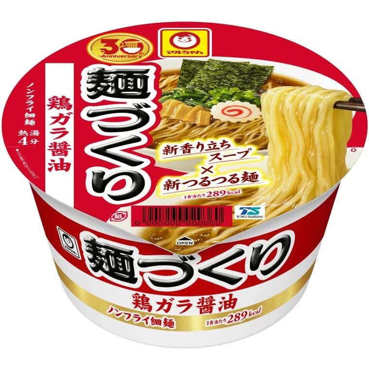 マルちゃん 麺づくり 6種類12食セット カップ麺 激安