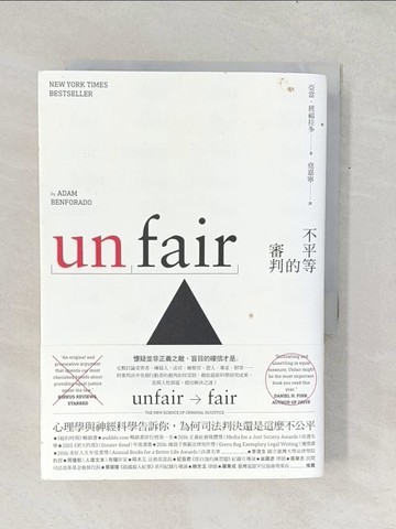 【書寶二手書T1／社會_TF8】不平等的審判_亞當‧班福拉多