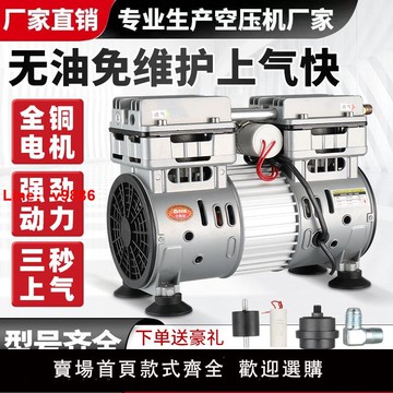 【台灣公司 可開發票】空壓機機頭原裝總成220V無油靜音氣泵配件馬達電機無聲泵頭打氣泵