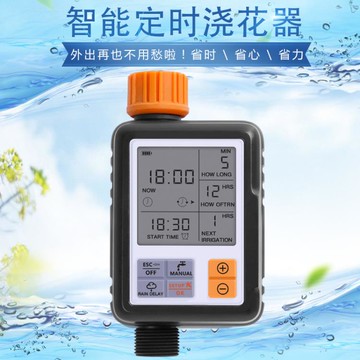 自動澆花器 家庭定時閥戶外園林灌溉控制器電磁閥定時器花園自動澆水澆花器