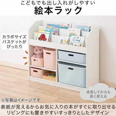 キッズ絵本ラック(セルフル M ホワイト) ニトリ | LINEブランド