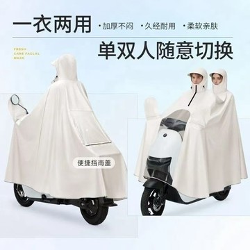 🎀雨衣雨具🎀電動車雨衣女款單人長款全身防暴雨加厚加大摩托電瓶車專用雨披男雨衣  兩件式雨衣 輕便雨衣 斗篷雨衣 一件