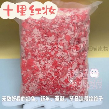 💕在臺出貨🔥倉鼠紙棉冬天保暖彩色紙棉無塵金絲熊花枝鼠除臭吸水墊料倉鼠紙棉