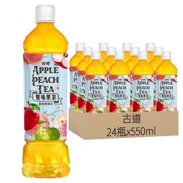 古道 雙味果茶 蘋果蜜桃茶 550ml*24瓶 水果與紅茶的融合 夏日果香 甘醇 清爽解渴
