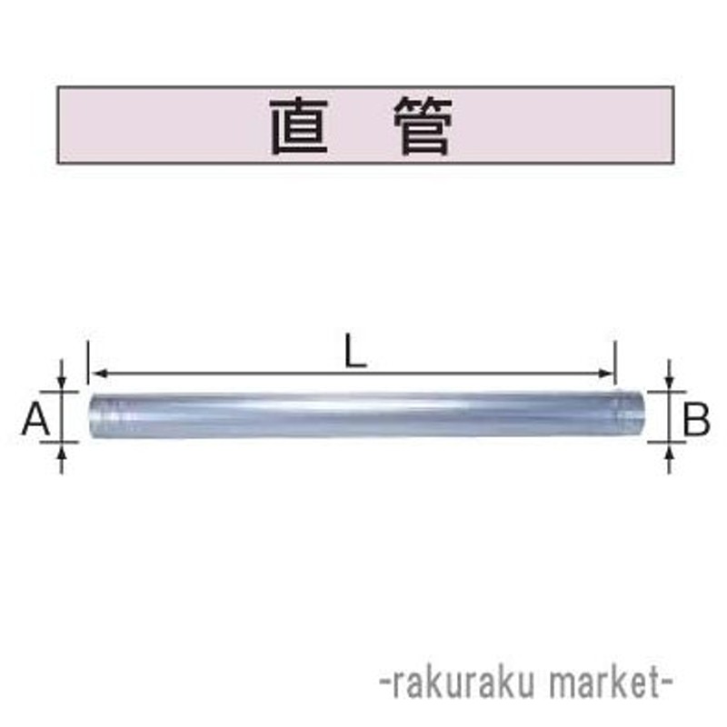 コロナ 石油給湯器部材 給排気筒延長部材 ワンタッチ式給排気筒延長用部品 直管 UFG-1-900 LINEショッピング