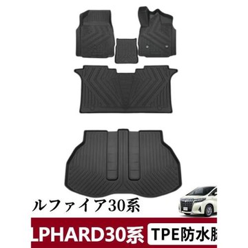 適用于豐田埃爾法Alphard20系30系40系腳墊tpe后備箱墊右舵地毯墊