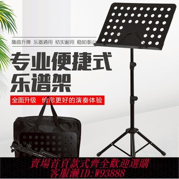 樂譜架 譜架可升降折疊樂譜架曲譜架古箏琴譜架吉他小提琴通用譜臺