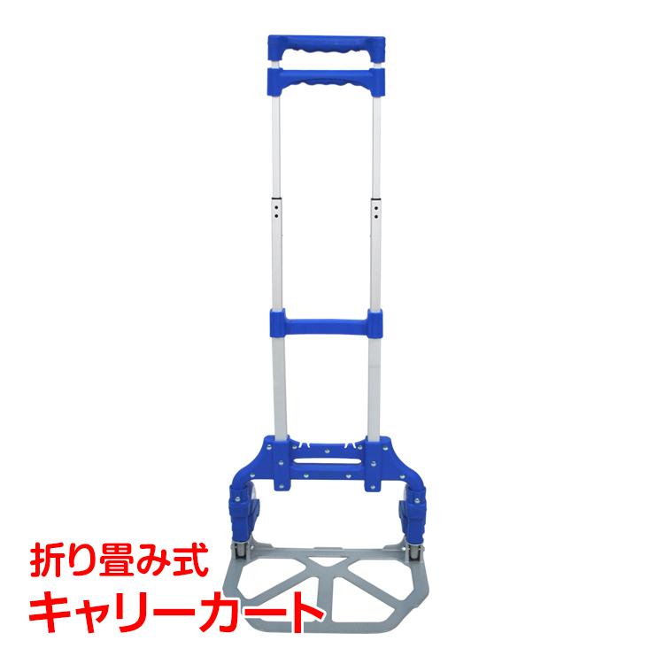 キャリーカート 折りたたみ 軽量 ワンタッチで変形 約0.98kg 台車 コンパクト 小型 2輪 ハンドキャリー 耐荷重 約20kg リュッ - 9