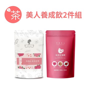 午茶夫人 美人養成飲2件組共20入【茶包｜花茶｜花草茶｜玫瑰茶｜無咖啡因】- 午茶夫人官方旗艦店