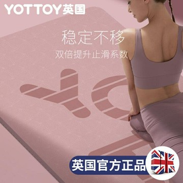 瑜伽墊子地墊家用初學者防滑瑜伽墊加厚加寬加長女跳繩舞蹈健身墊