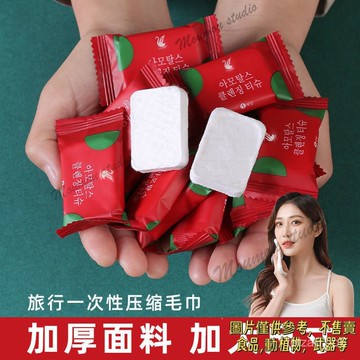 壓縮毛巾一次性毛巾洗擦臉巾吸水不掉毛兒童麵巾純棉批髮加厚旅行 洗臉巾 旅行用毛巾 壓縮洗臉巾 一次性毛巾  拋棄式洗臉巾