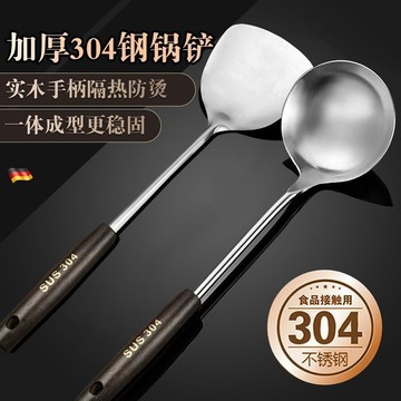 🌸好貨優選🌸出口日本不鏽鋼鍋鏟 黑桃木手柄 不沾鍋鍋鏟 炒菜勺 前鏟 炒菜鏟 廚房用具 煎鏟廚房用品 鍋鏟 廚房用具