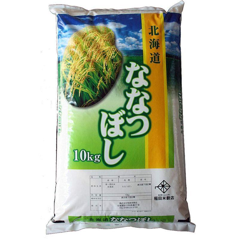 精米お米の稲田 旭川の米屋 稲田米穀店 北海道産 ななつぼし 10kg 白米 令和4年産