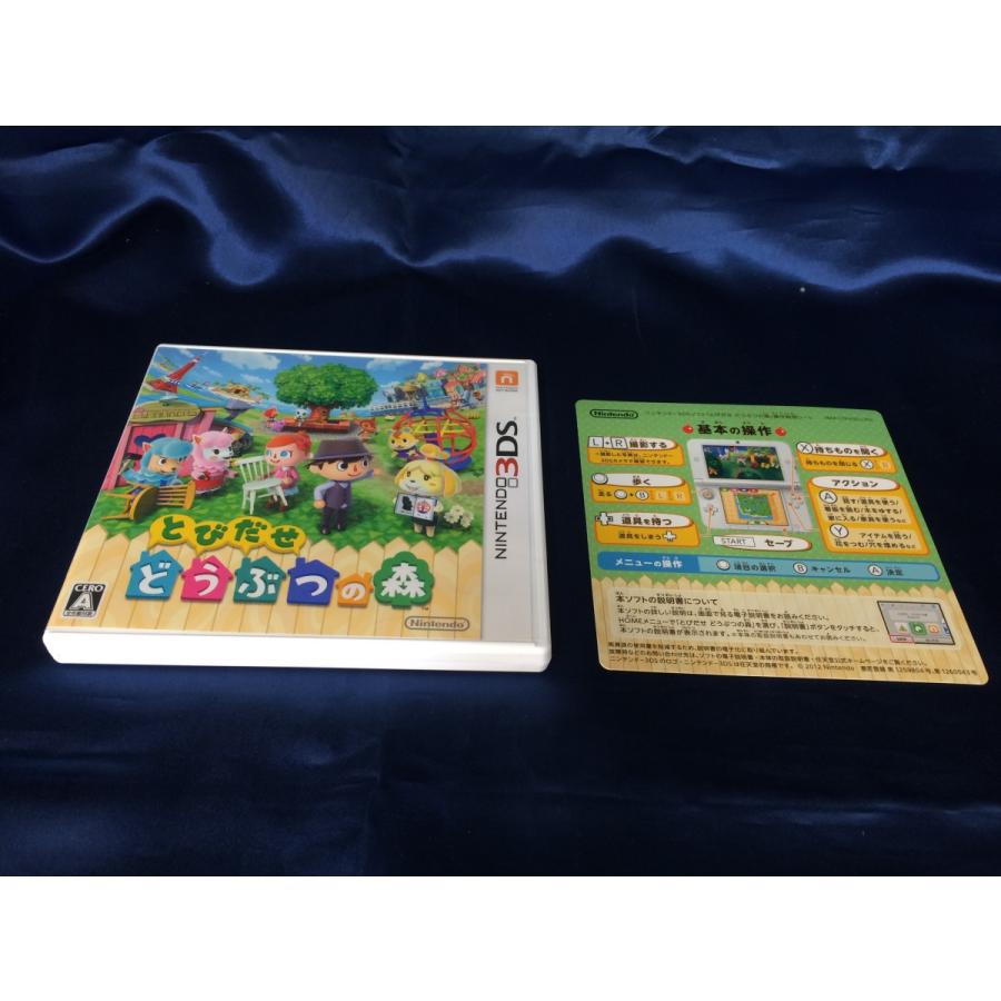 中古A☆とびだせ どうぶつの森☆ニンテンドー3DSソフト