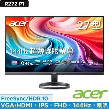 Acer 宏碁R272 P1 27型 IPS 144Hz電腦螢幕 AMD FreeSync
