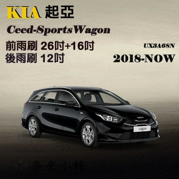 KIA起亞 Ceed-SportsWagon 2018-NOW雨刷 後雨刷 德製3A膠條 矽膠雨刷 軟骨雨刷【奈米小蜂】