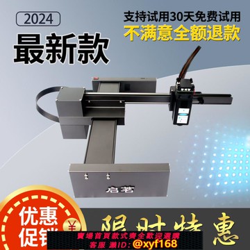 {可打統編 保固一年}家用激光雕刻機鐳射打標機全自動DIY金屬鋁合金木便攜打印刻字機