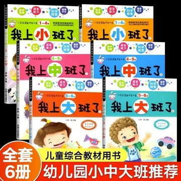 ✨MIMI✨台灣出貨 兒童益智 專注力書 培養觀察力繪本學前早教書幼兒園益智潛能開發兒童專注力書籍2-6歲兒童啓蒙書