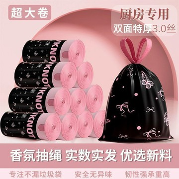 🔥在臺好物🔥黑色防窺免撕垃圾袋加厚家用廚房學生宿舍垃圾袋手提抽繩垃圾袋