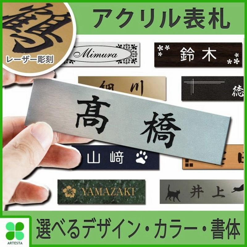 表札 ステンレス調 アクリル ポスト マンション 犬猫デザイン シンプル プレート S 1mm 30mm 屋外対応 木目 ゆうパケット１ 通販 Lineポイント最大0 5 Get Lineショッピング