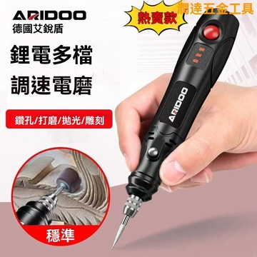 【熱銷】雕刻打磨機 電磨機 電動雕刻機 調速刻磨機 德國電磨機 USB小型手持電動雕刻工具打磨機玉石木雕打磨拋光工具電鑽