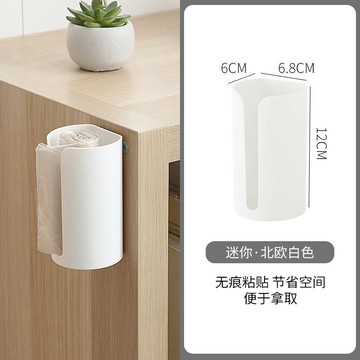 臺灣最低🍑創舍免打孔壁掛垃圾袋收納盒簡約現代廚房整理神器FG