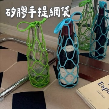 【台灣現貨】矽膠手提網袋 保溫杯提袋 冰霸杯提袋 防滑隔熱墊 飲料提袋 環保網袋 多用杯墊 酒瓶袋 手提袋 隔熱墊 提袋
