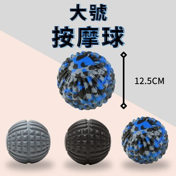 【快速出貨】超大號 筋膜球 按摩球 腳底按摩球 瑜伽刺蝟球 健身球 eva  筋膜放鬆
