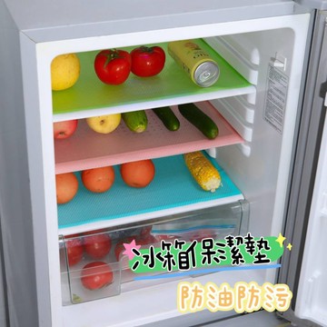 【台灣現貨】冰箱保潔墊 4入 冰箱墊 防塵墊 防滑墊 透明墊 桌墊 EVA 餐桌墊 抽屜墊 廚櫃墊 抗菌防污防油 防水墊