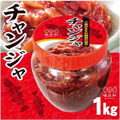 冷凍韓国産チャンジャ1kg 韓国食品  韓国料理 韓国食材 韓国 キムチ 激安